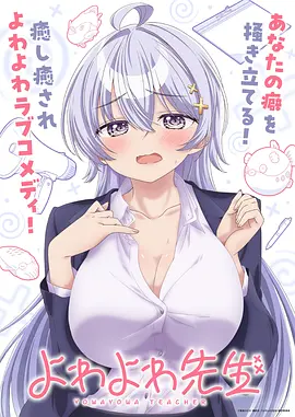 番剧猫町夏日海报