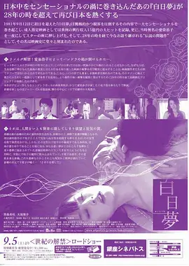 无声证词更新缩略图